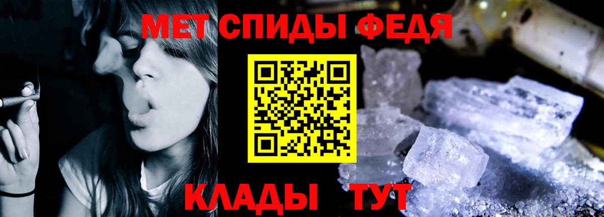 АМФЕТАМИН 97% Тимашёвск