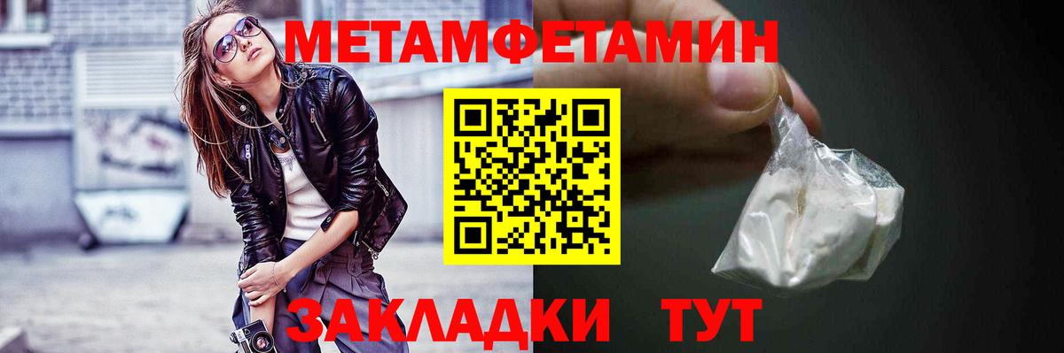АМФ 98%  Amphetamine  Тимашёвск  Вход с VPN 