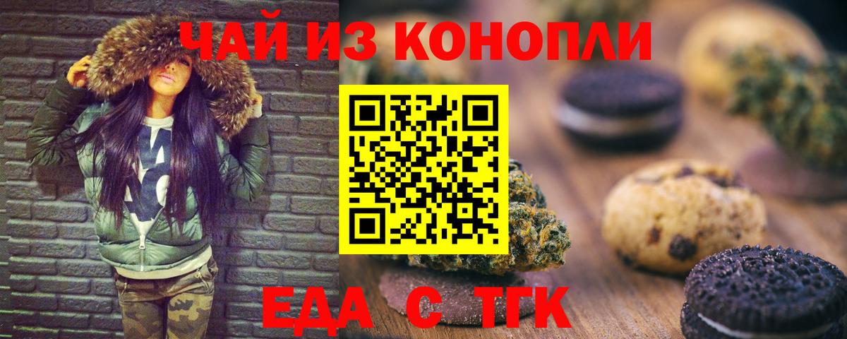 Cannafood конопля  Вход с VPN  Тимашёвск 