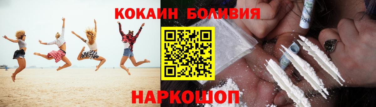 КОКАИН Перу  Кокаин Эквадор  Тимашёвск  Cocaine  Вход с VPN 