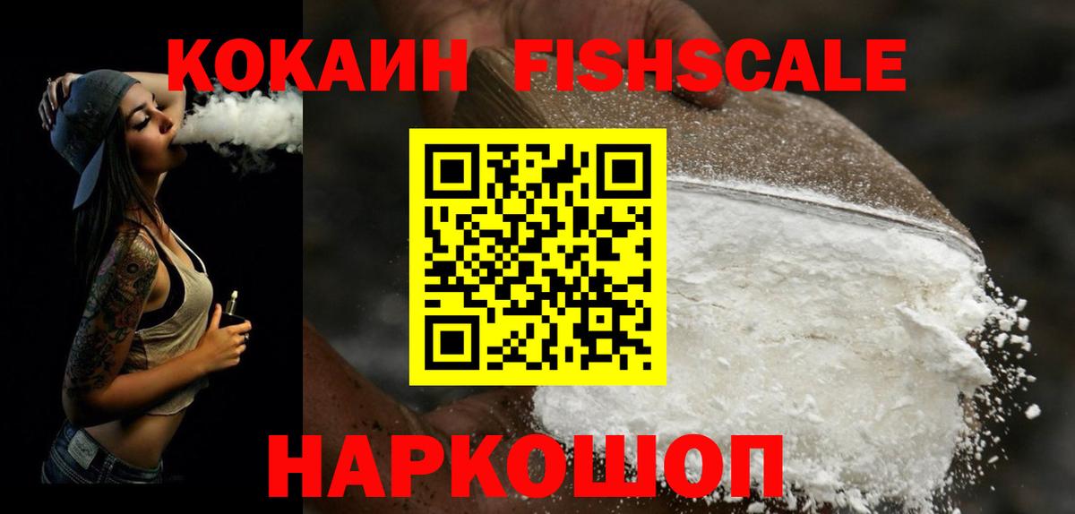 Кокаин Перу Тимашёвск