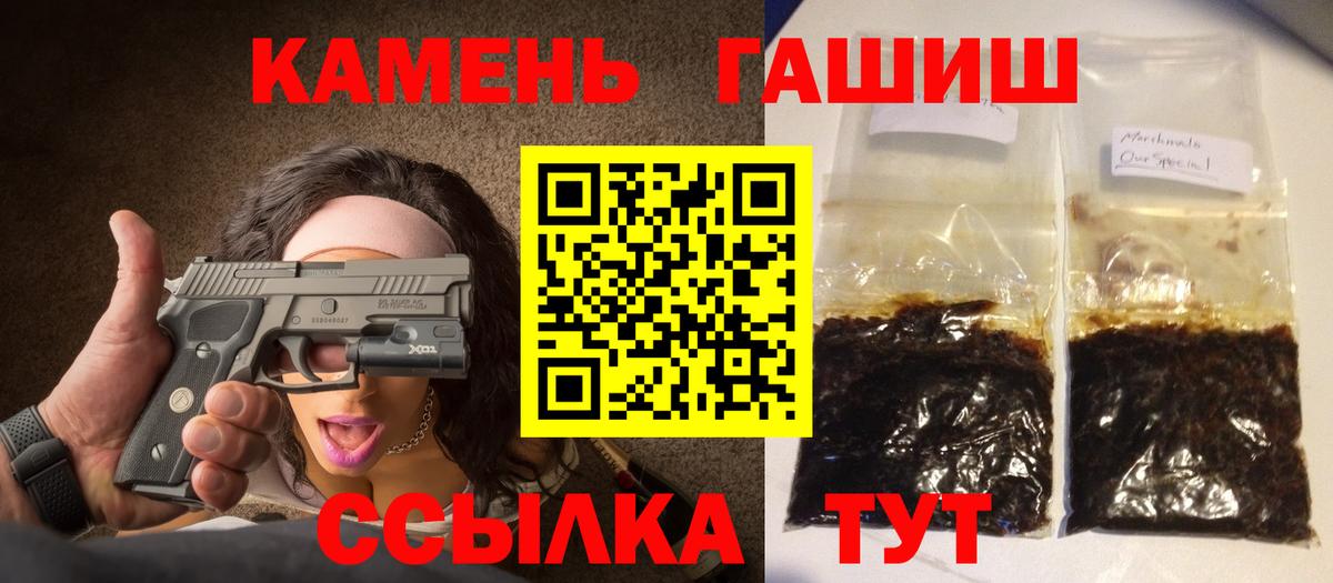 ГАШ Cannabis Тимашёвск