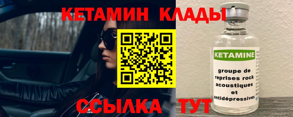   ссылки  Кетамин ketamine  Вход с VPN  Тимашёвск 