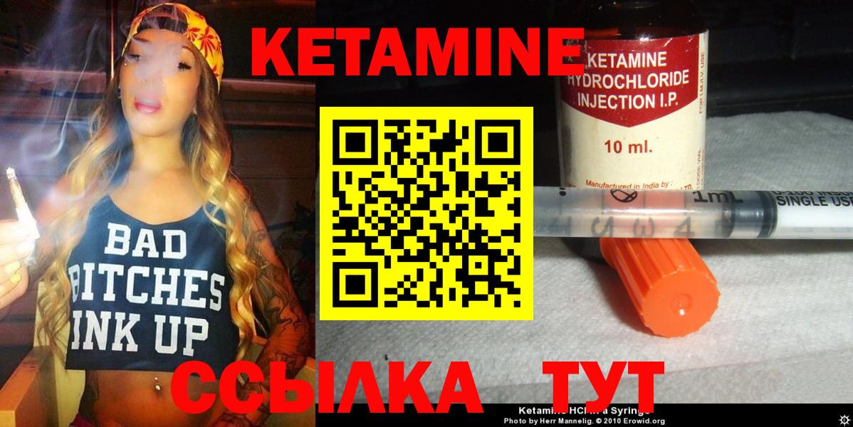 КЕТАМИН VHQ Тимашёвск