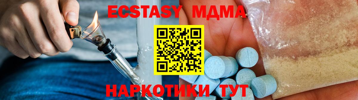 МДМА  Вход с VPN  МДМА VHQ  Тимашёвск  МДМА Molly 