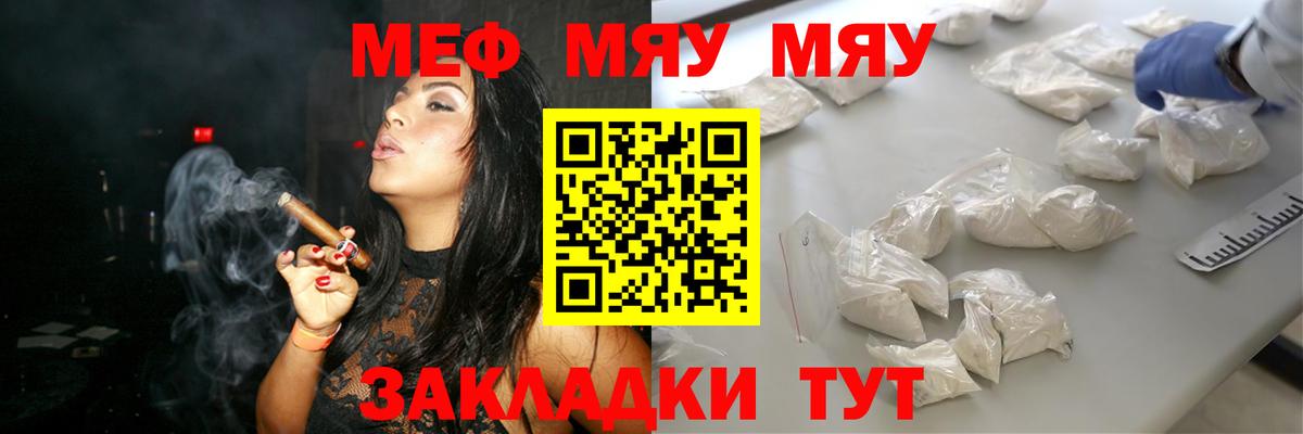 Меф  где можно купить наркотик  Тимашёвск  Мефедрон  МЯУ-МЯУ mephedrone  Вход с VPN  МЯУ-МЯУ мяу мяу 
