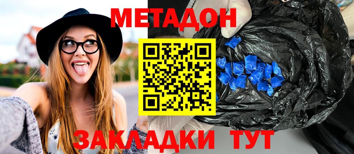 Тимашёвск  Метадон VHQ  Вход с VPN 