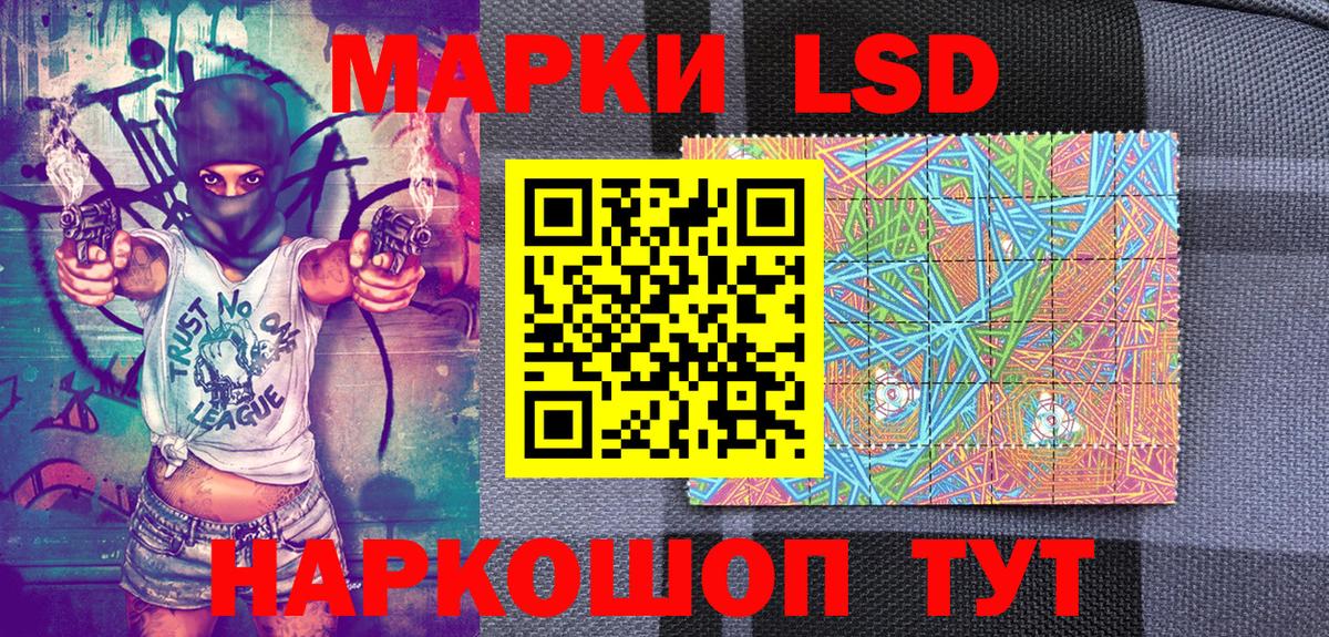 Марки NBOMe 1,5мг Тимашёвск