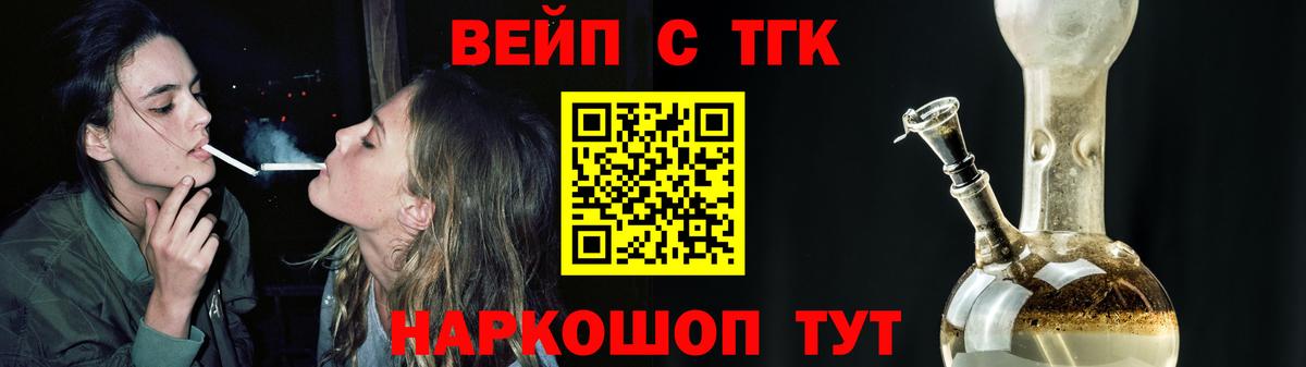 Дистиллят ТГК Wax  Дистиллят ТГК THC oil  Вход с VPN  Тимашёвск 
