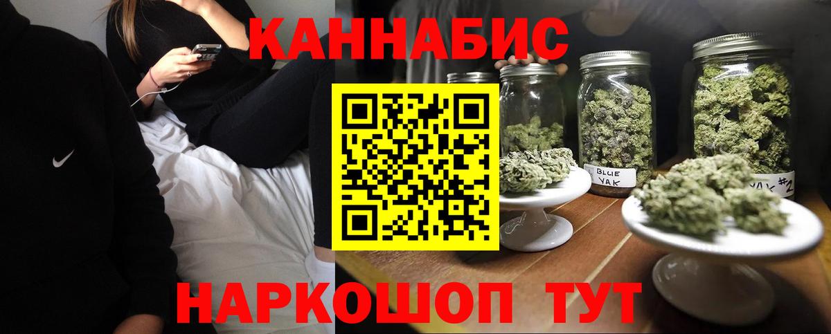 Марихуана Bruce Banner Тимашёвск